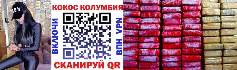 Кокаин 97%  Пикалёво 