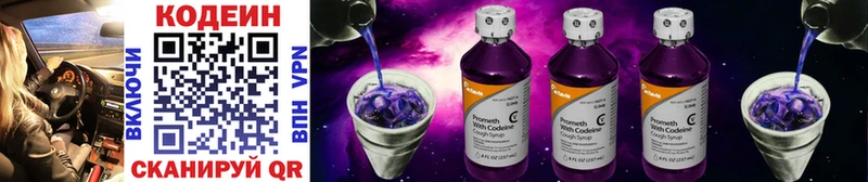 ОМГ ОМГ рабочий сайт  Пикалёво  Кодеин Purple Drank 