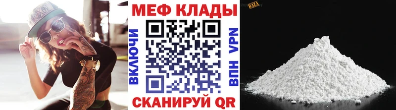 где купить   kraken сайт  площадка наркотические препараты  Пикалёво  Мефедрон 4 MMC 